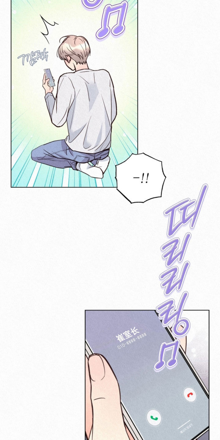 雨无痕漫画,第76章：通话5图