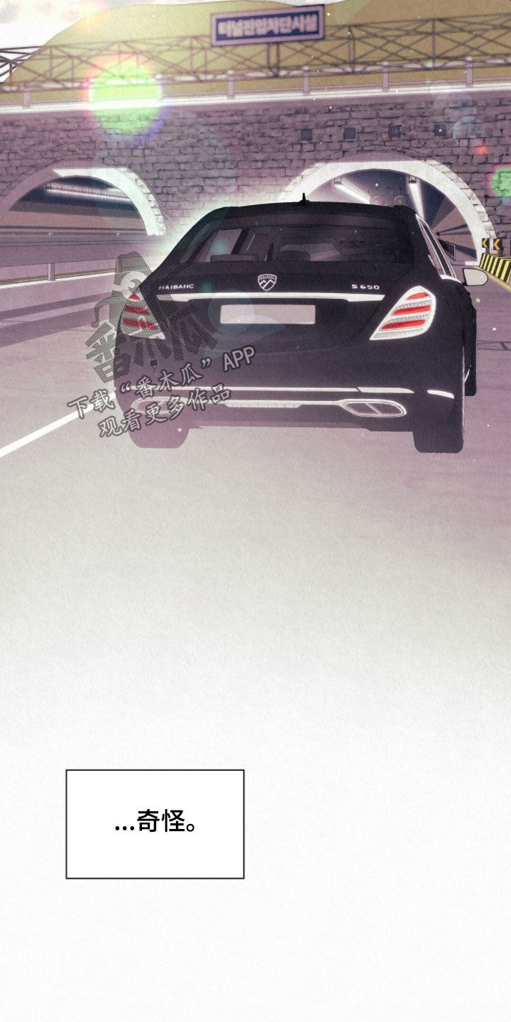 雨无痕漫画,第77章：小小悸动1图