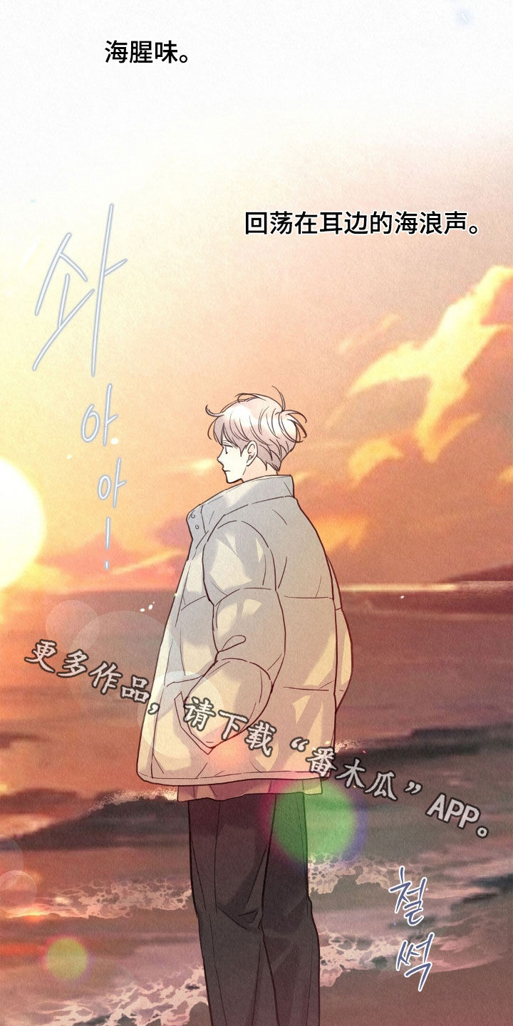 雨无痕汽车用品漫画,第78章：看海4图