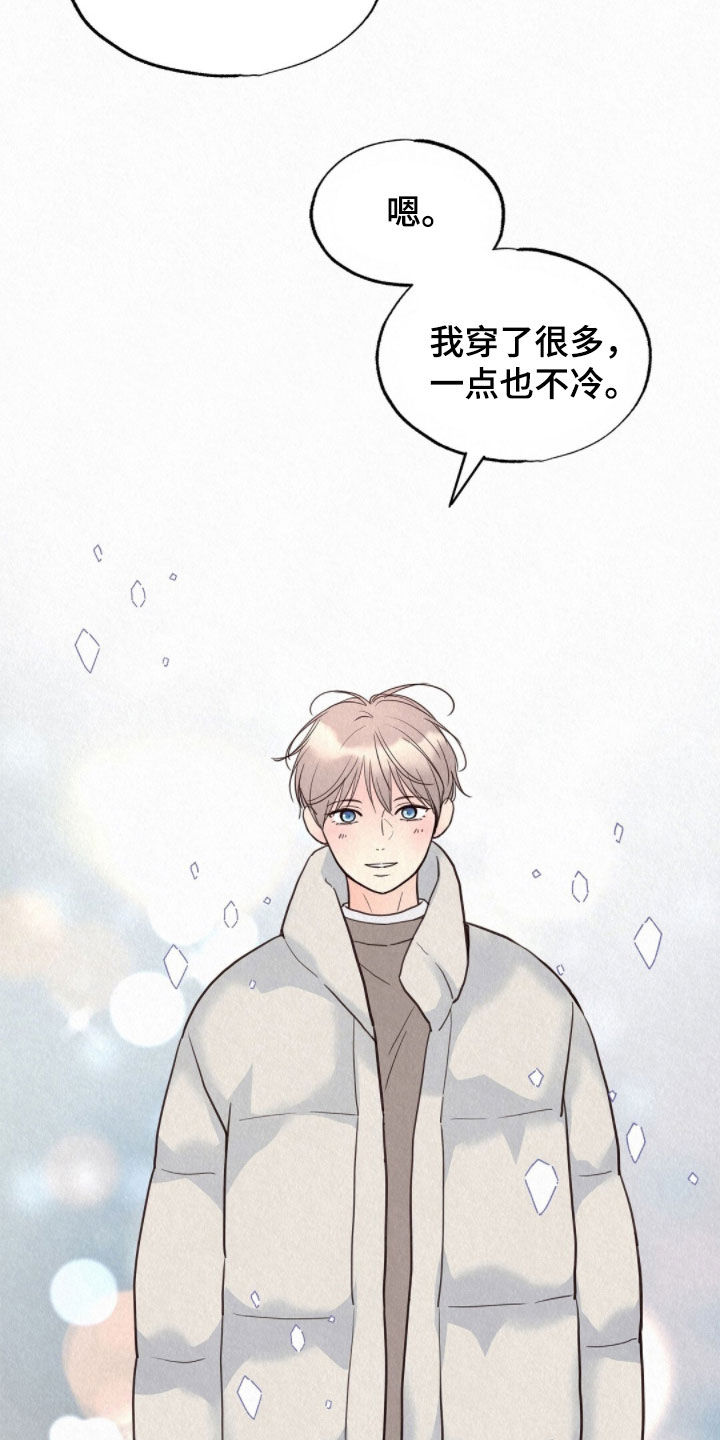 雨无痕漫画,第76章：通话5图