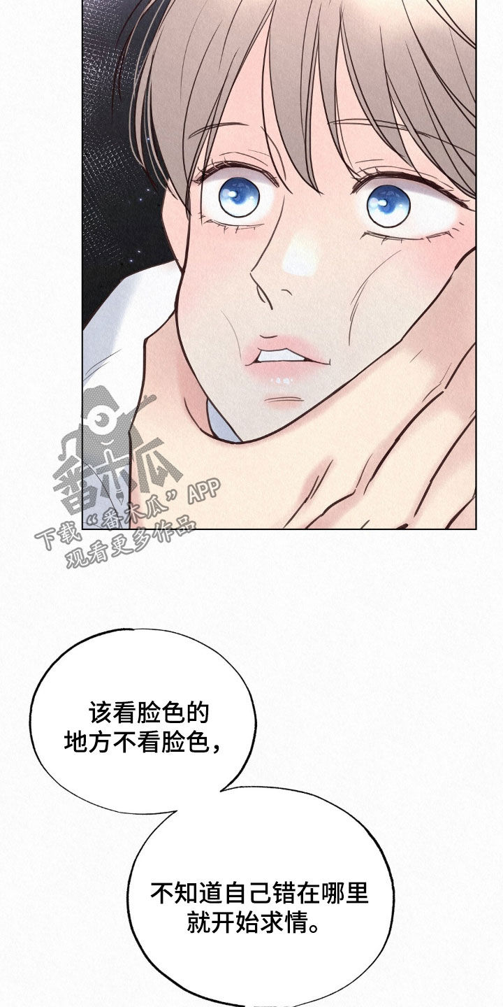 无痕漫画,第75章：礼物5图