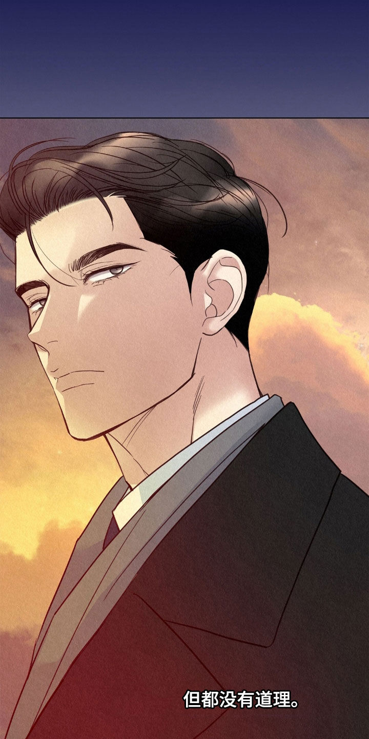 雨无痕漫画免费阅读漫画,第79章：宿命5图