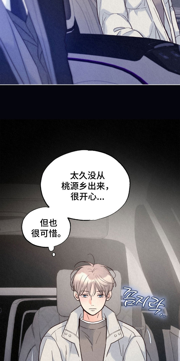 雨无痕漫画免费版在线阅读漫画,第79章：宿命3图