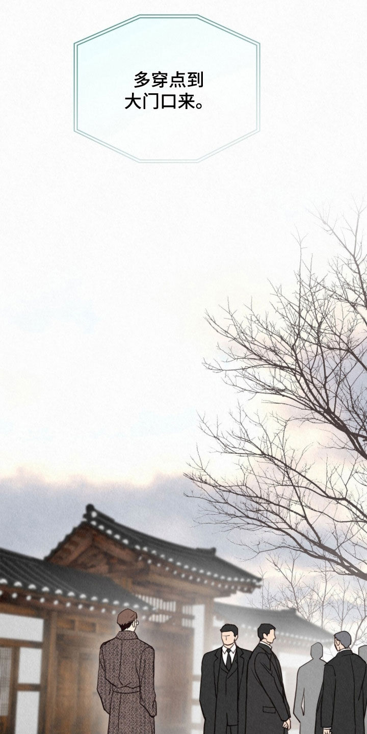 雨无痕漫画,第76章：通话3图