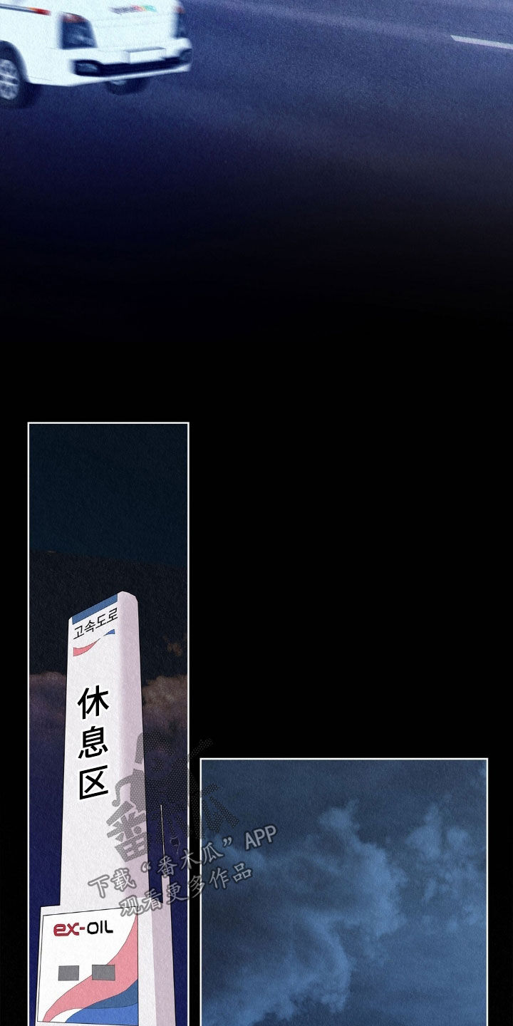 雨无痕漫画免费版在线阅读漫画,第79章：宿命2图