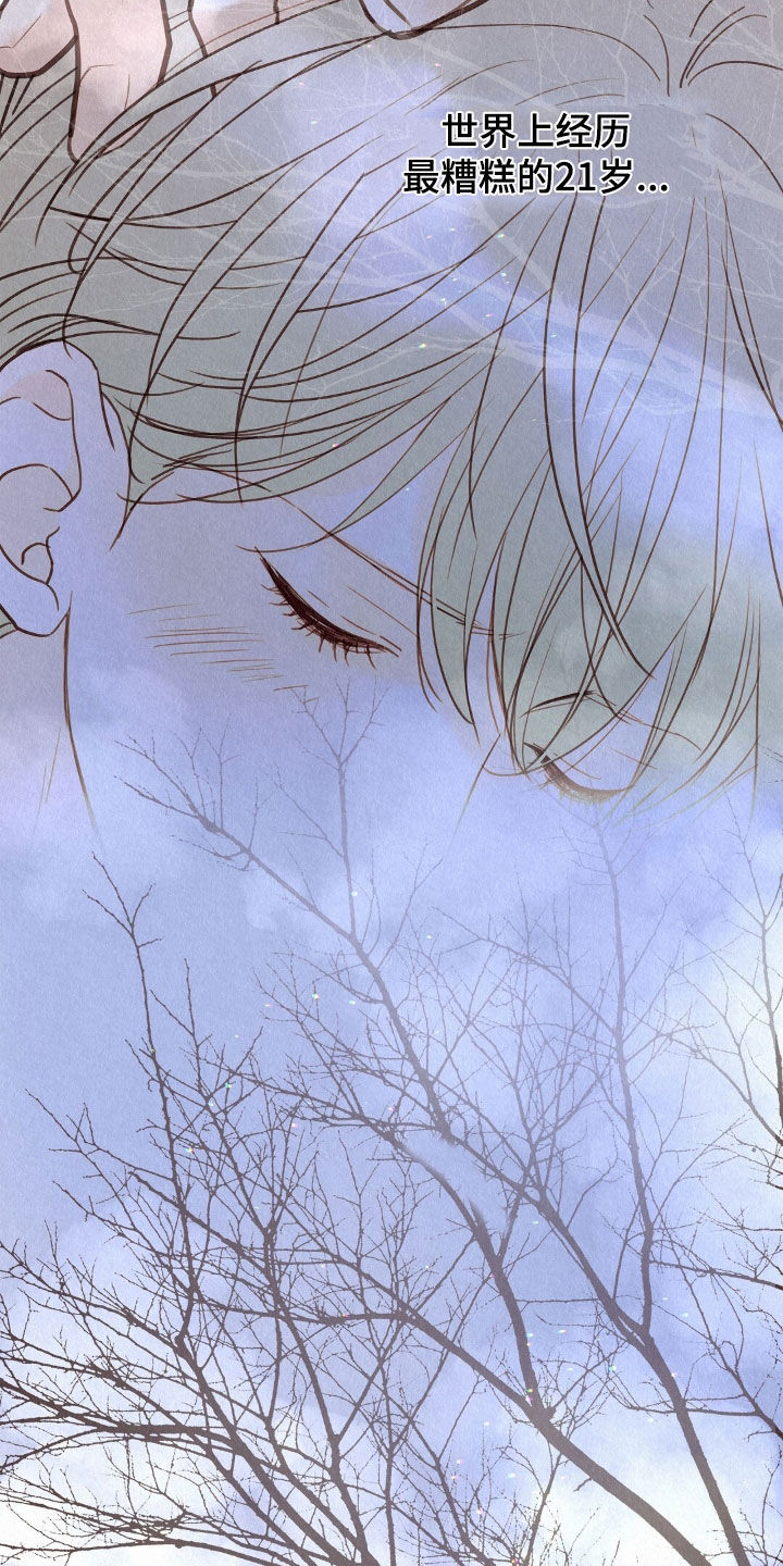 雨无痕漫画,第74章：真尴尬2图