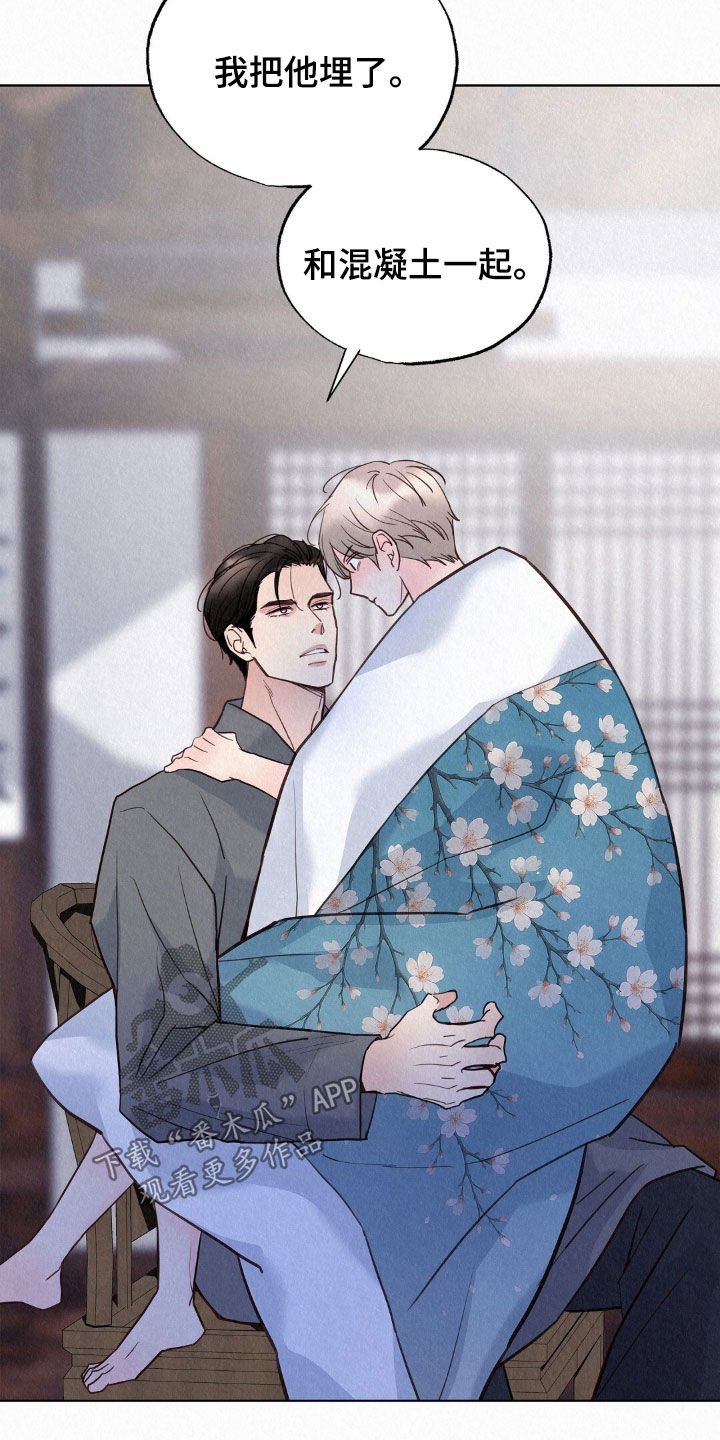 无痕漫画,第75章：礼物4图