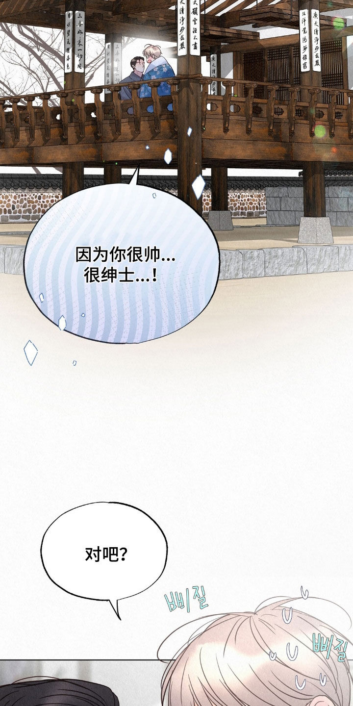 无痕漫画,第75章：礼物2图