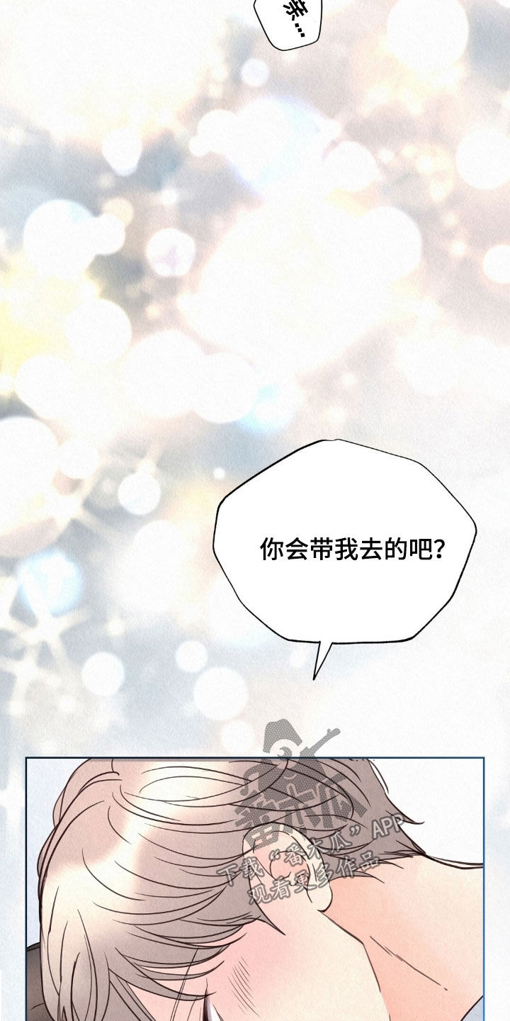 雨无痕汽车用品漫画,第78章：看海1图