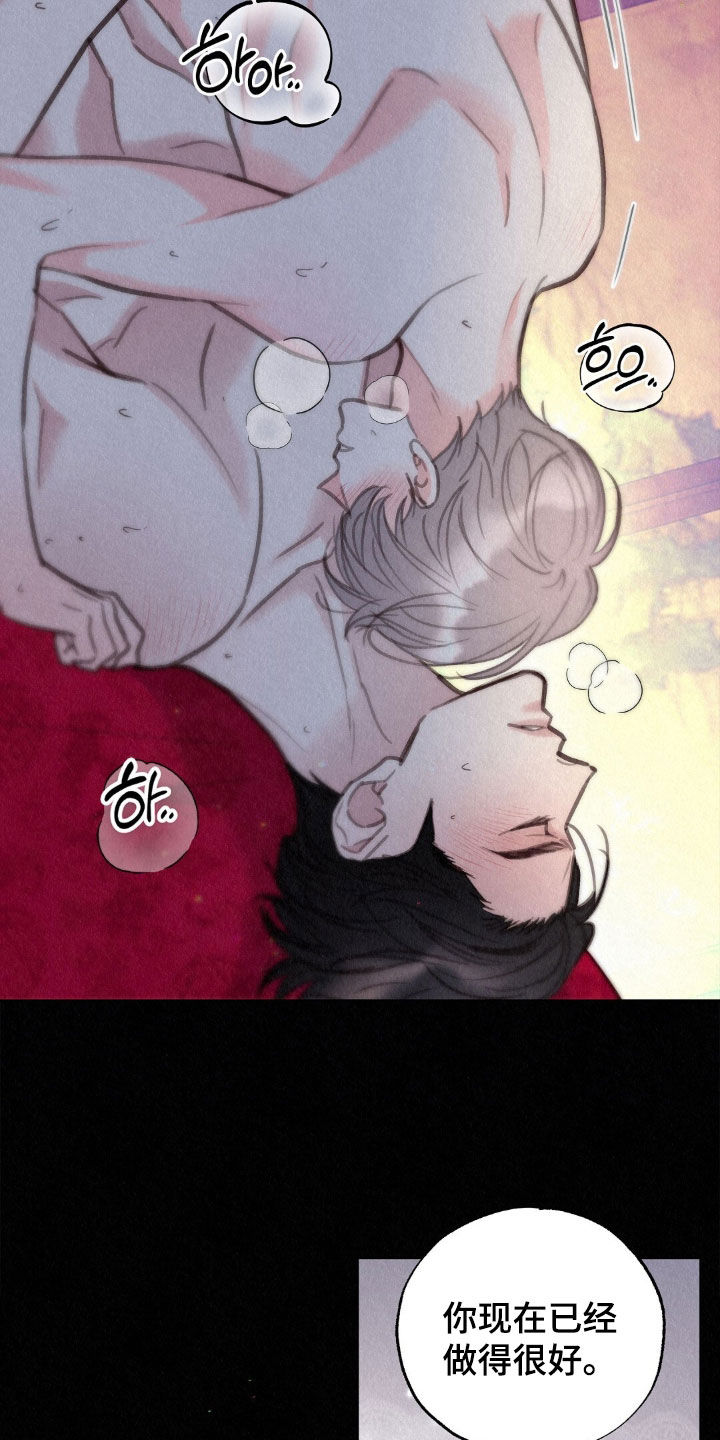 雨无痕漫画,第74章：真尴尬4图