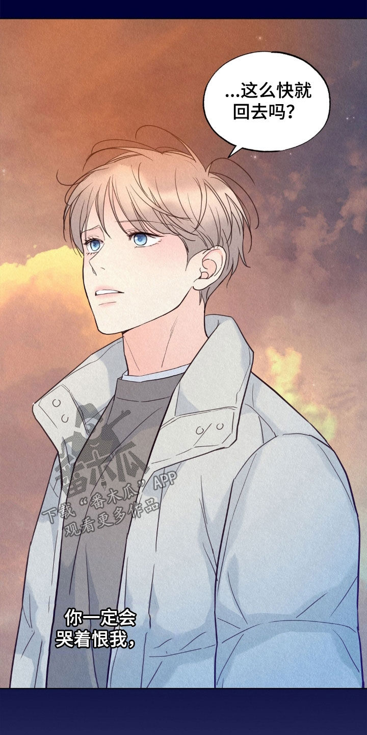 雨无痕漫画免费阅读漫画,第79章：宿命4图