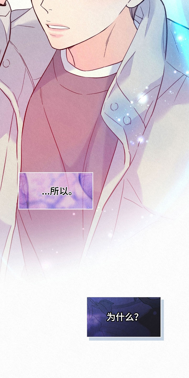 雨无痕又叫什么漫画,第79章：宿命5图