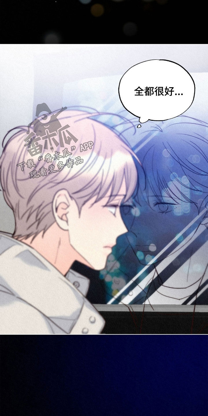 雨无痕漫画免费版在线阅读漫画,第79章：宿命1图