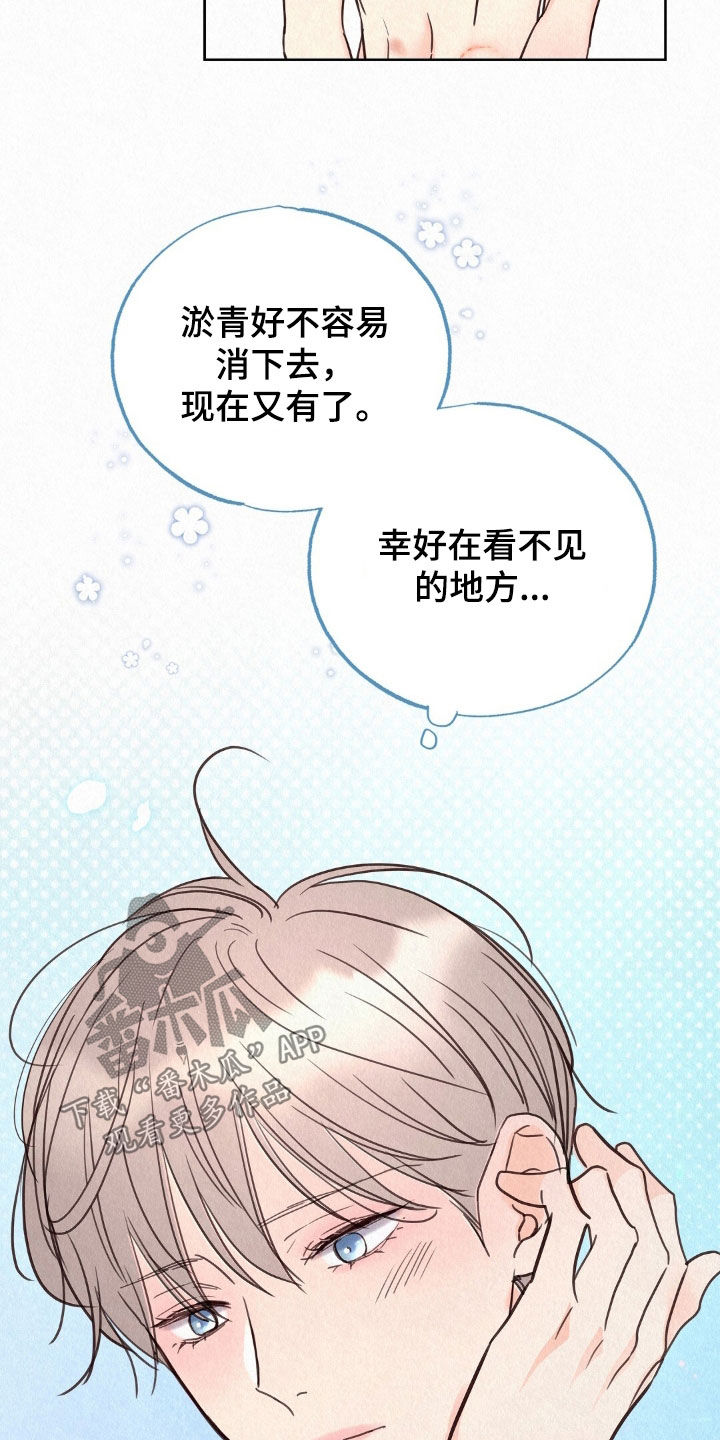雨无痕的直播漫画,第74章：真尴尬1图