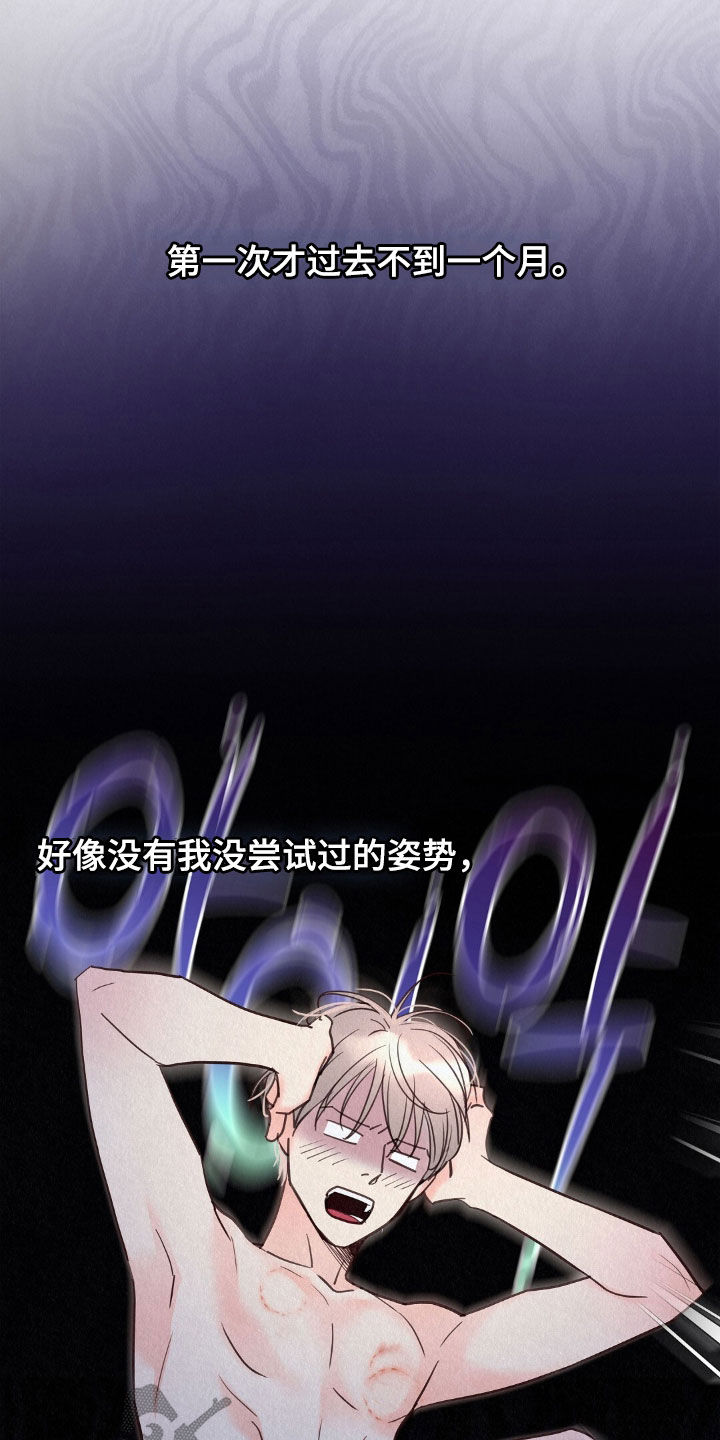 雨无痕的直播漫画,第74章：真尴尬4图