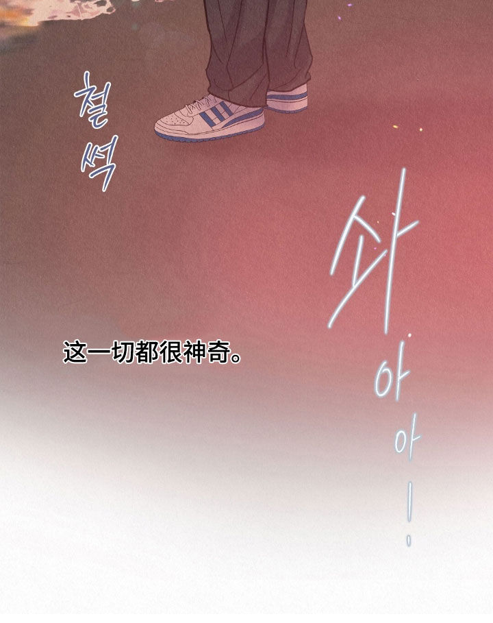 雨无痕汽车用品漫画,第78章：看海5图