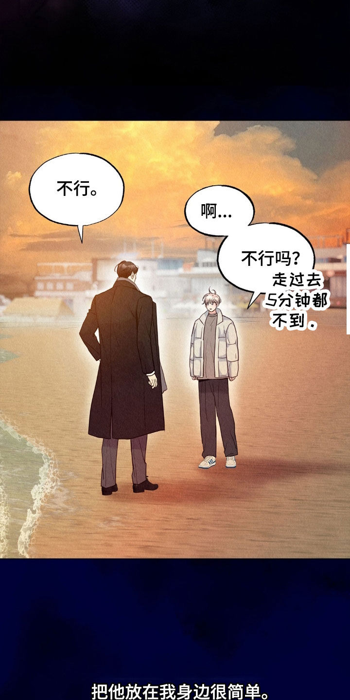 雨无痕漫画免费阅读漫画,第79章：宿命2图