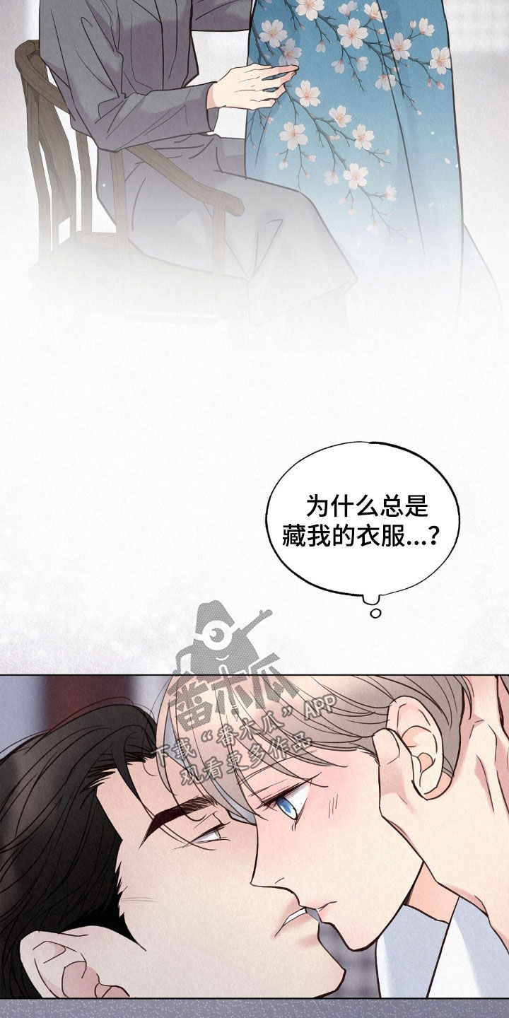 雨无痕韩漫最新章节漫画,第74章：真尴尬2图