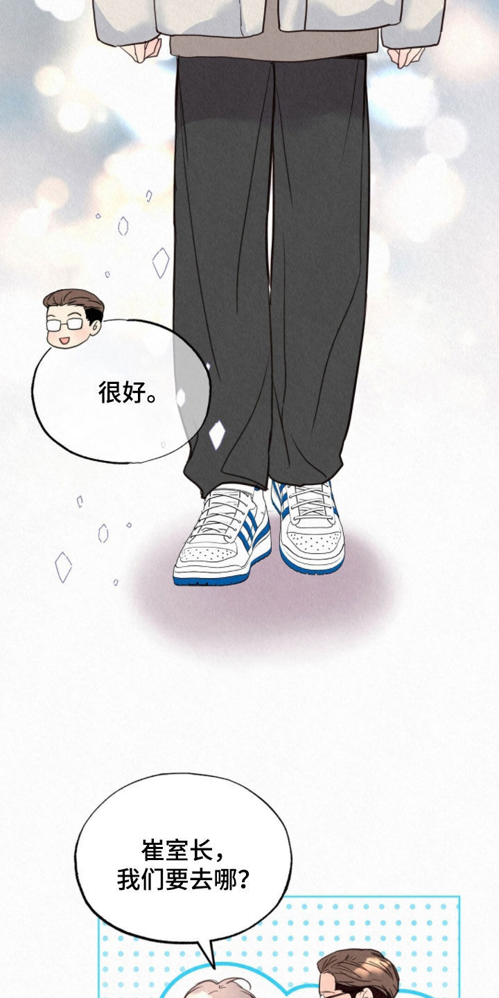 雨无痕漫画,第76章：通话1图