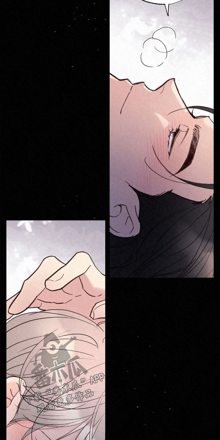 雨无痕漫画,第74章：真尴尬5图