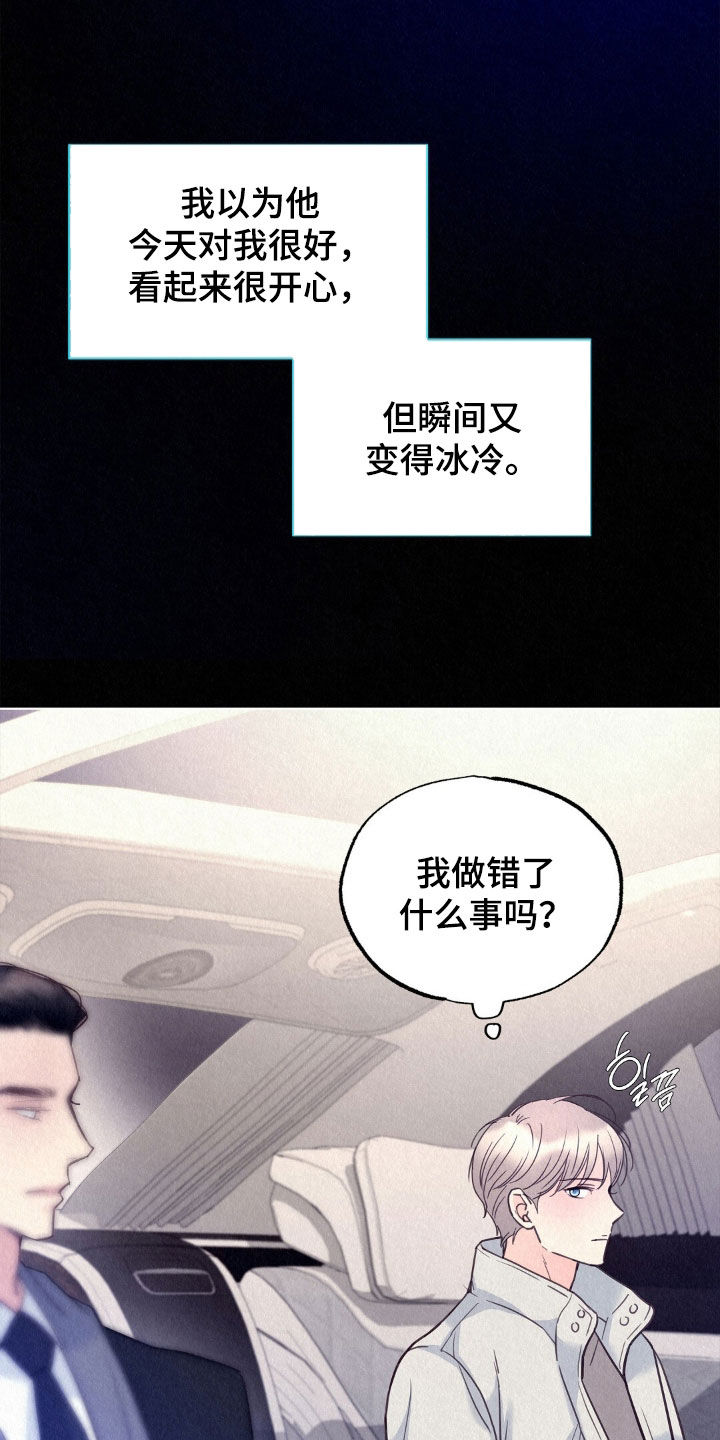 雨无痕漫画免费版在线阅读漫画,第79章：宿命2图