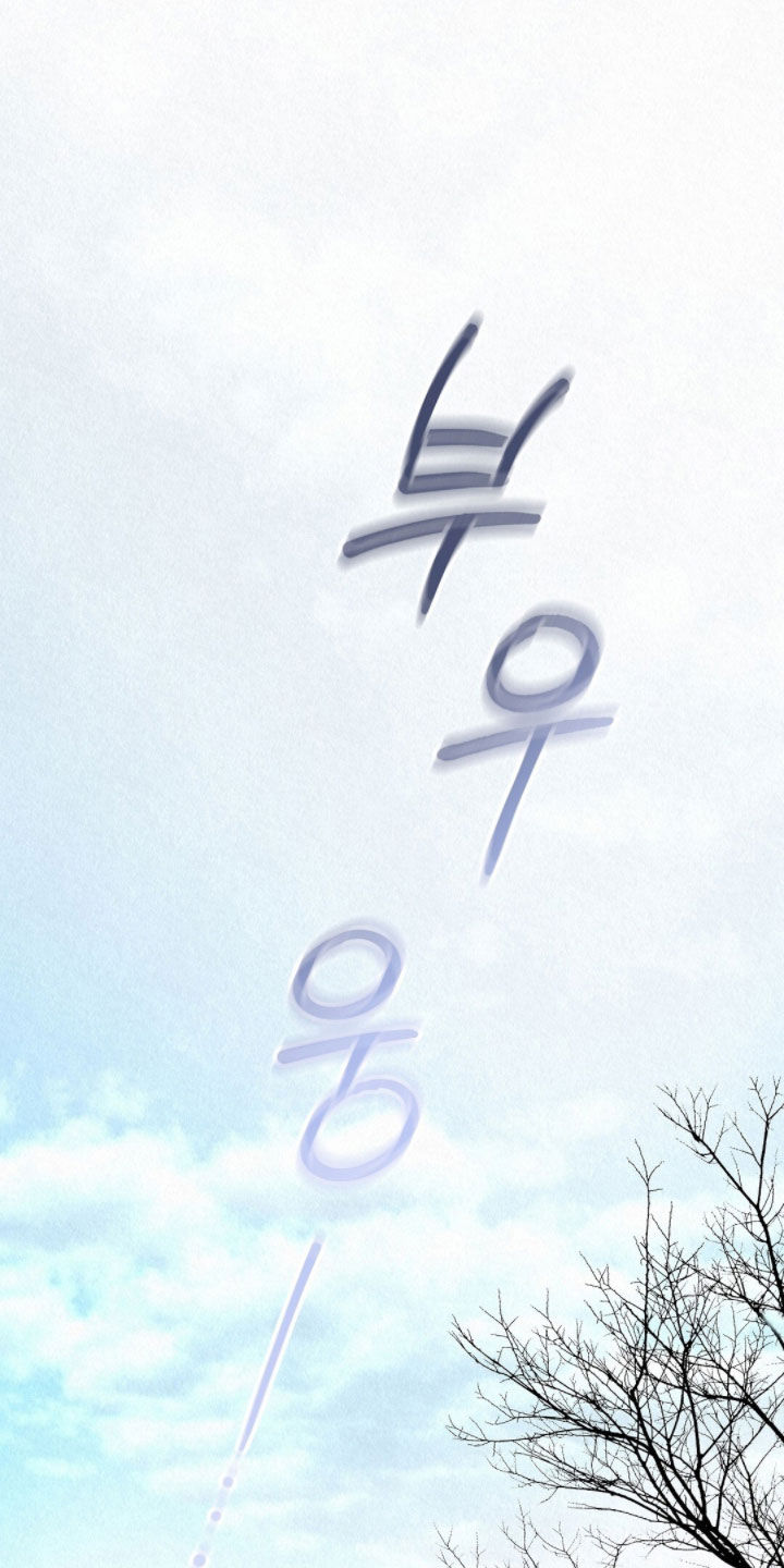 雨无痕漫画,第77章：小小悸动5图