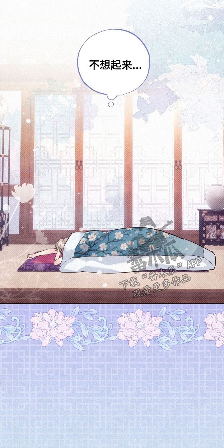 雨无痕漫画,第74章：真尴尬4图