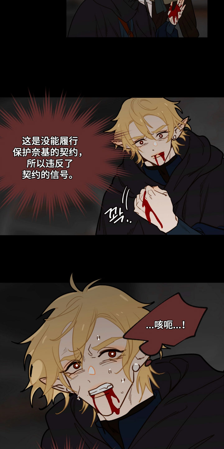 魔渊誓约漫画,第67章：刻下我的标记4图