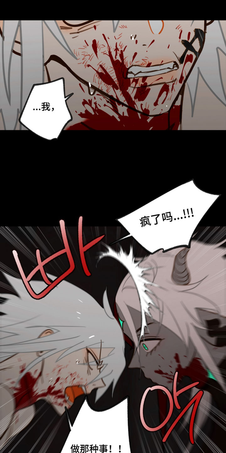 魔渊誓约漫画,第68章：想起来了4图