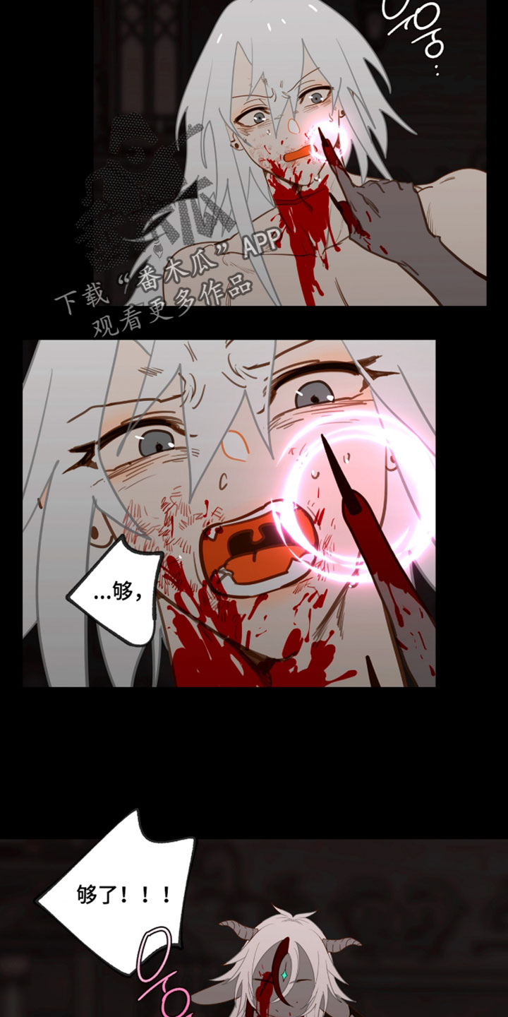 魔渊誓约漫画,第68章：想起来了1图