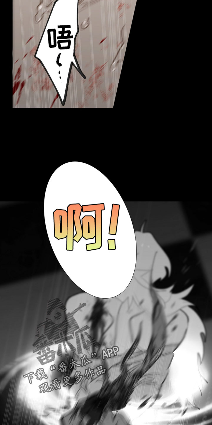 魔渊誓约漫画,第67章：刻下我的标记4图