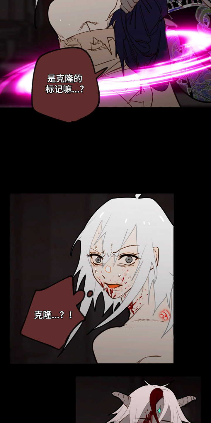 魔渊誓约漫画,第67章：刻下我的标记3图