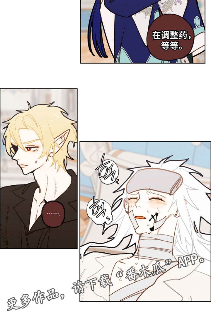 魔渊誓约漫画,第69章：兄弟会议1图