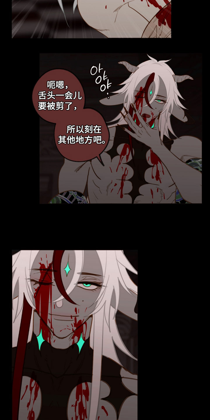 魔渊誓约漫画,第68章：想起来了4图