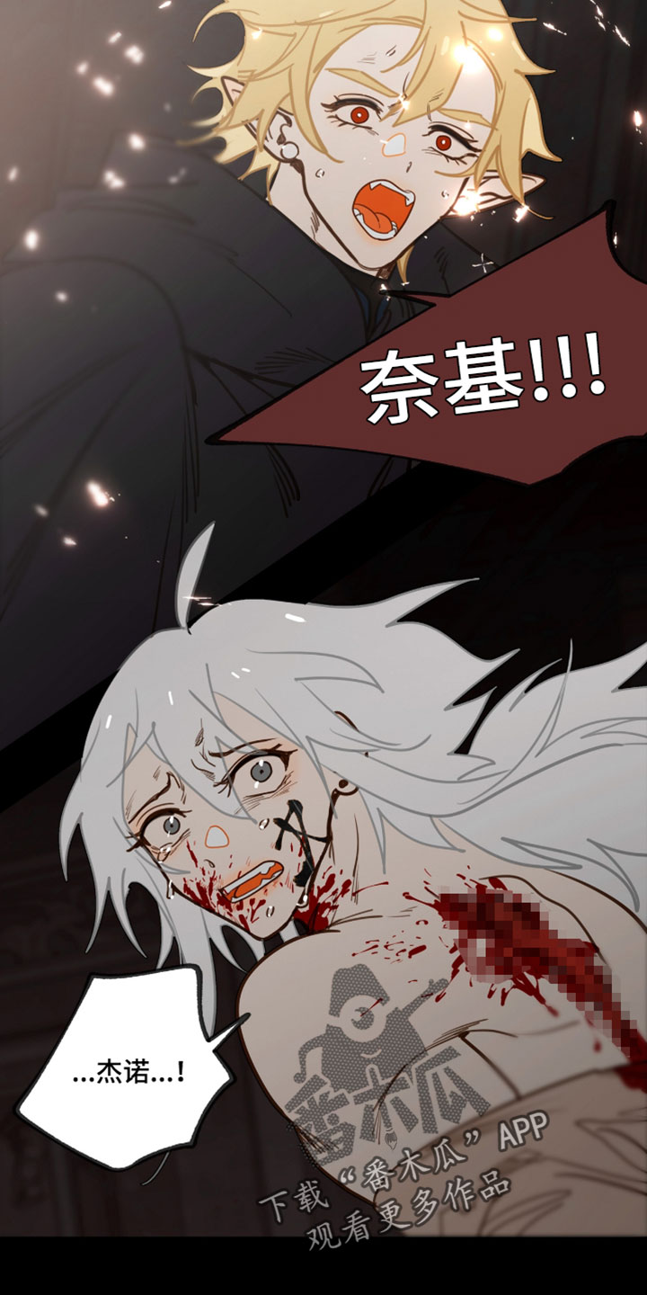 魔渊誓约漫画,第68章：想起来了4图