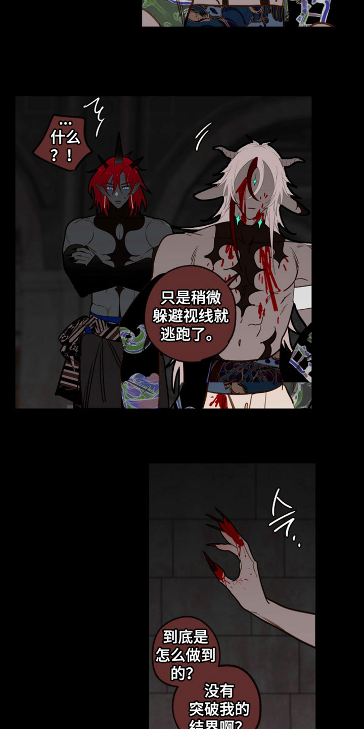 魔渊誓约漫画,第69章：兄弟会议3图