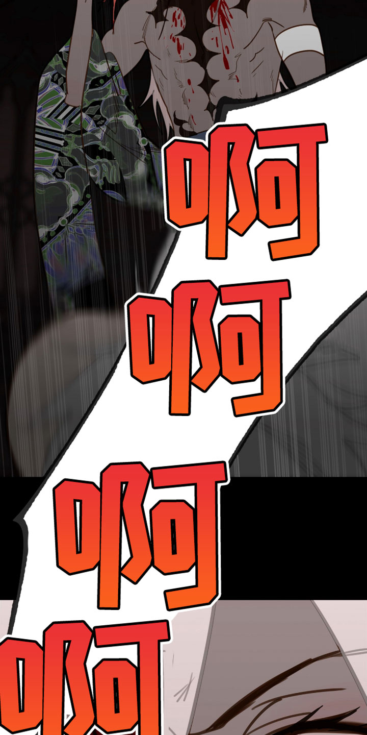 魔渊誓约漫画,第67章：刻下我的标记1图