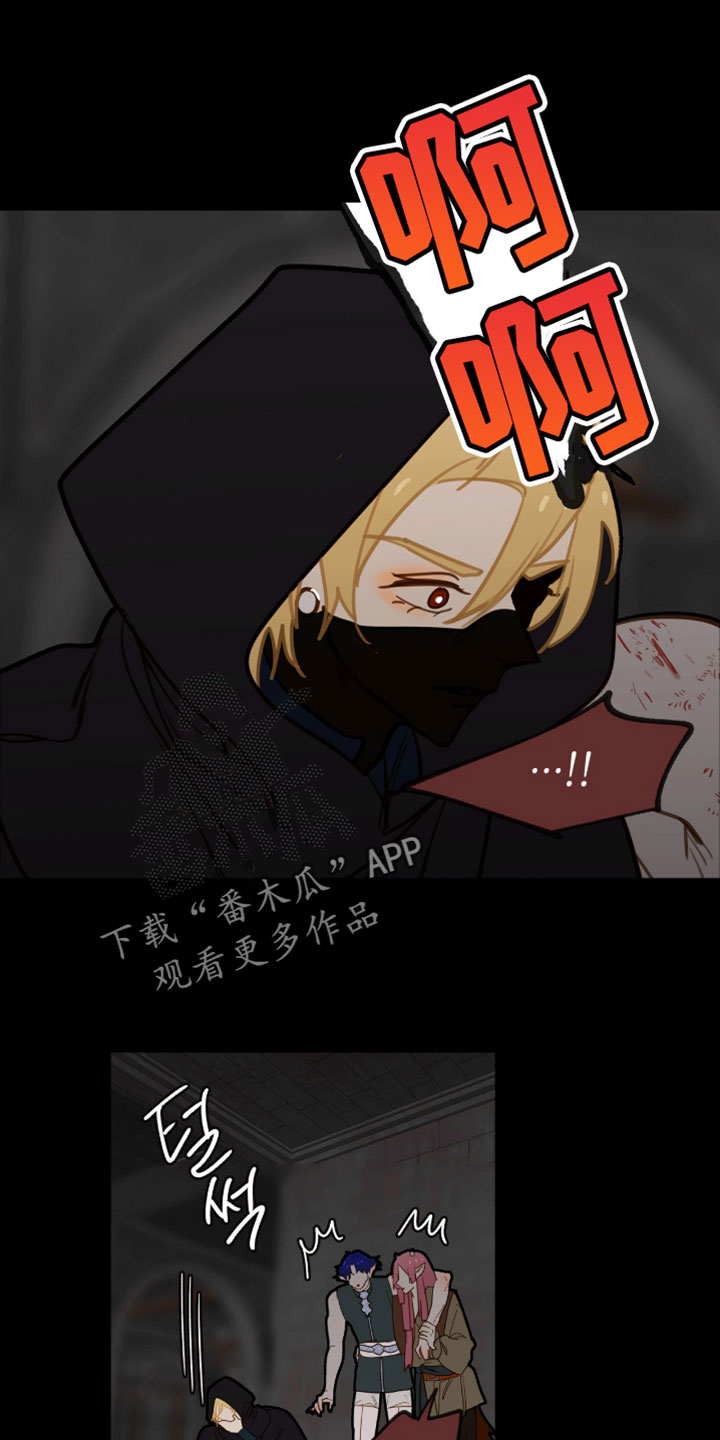 魔渊誓约漫画,第67章：刻下我的标记1图