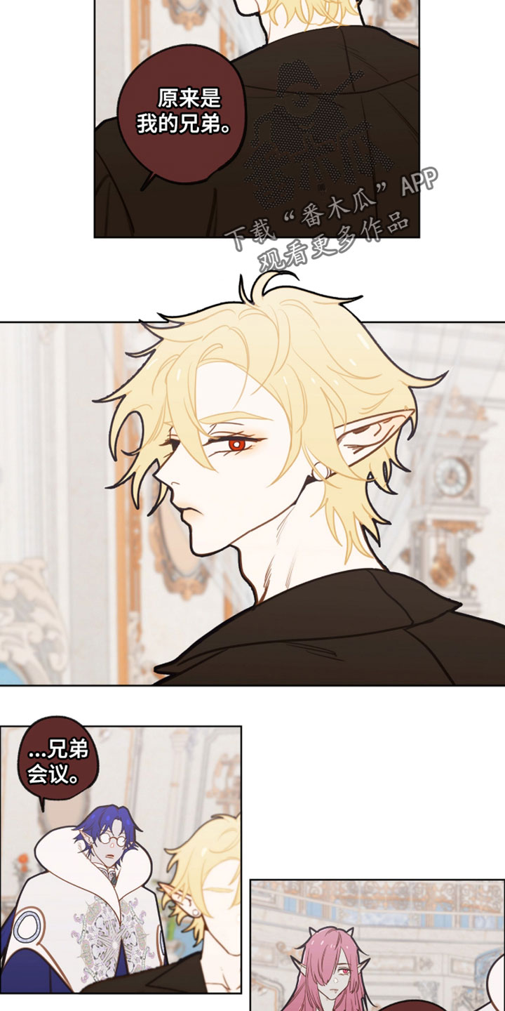 魔渊誓约漫画,第70章：难得一见4图