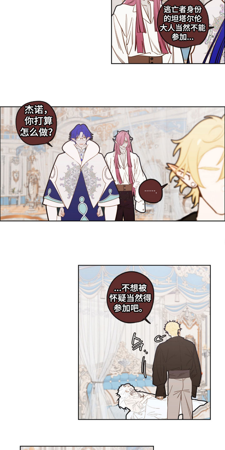 魔渊誓约漫画,第70章：难得一见5图