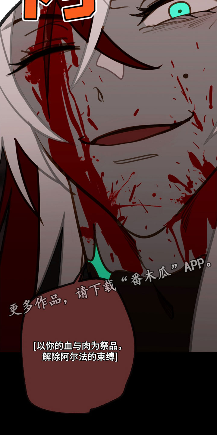 魔渊誓约漫画,第67章：刻下我的标记2图