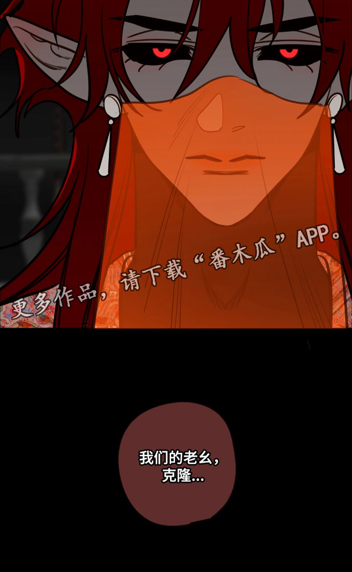 魔渊誓约漫画,第70章：难得一见3图