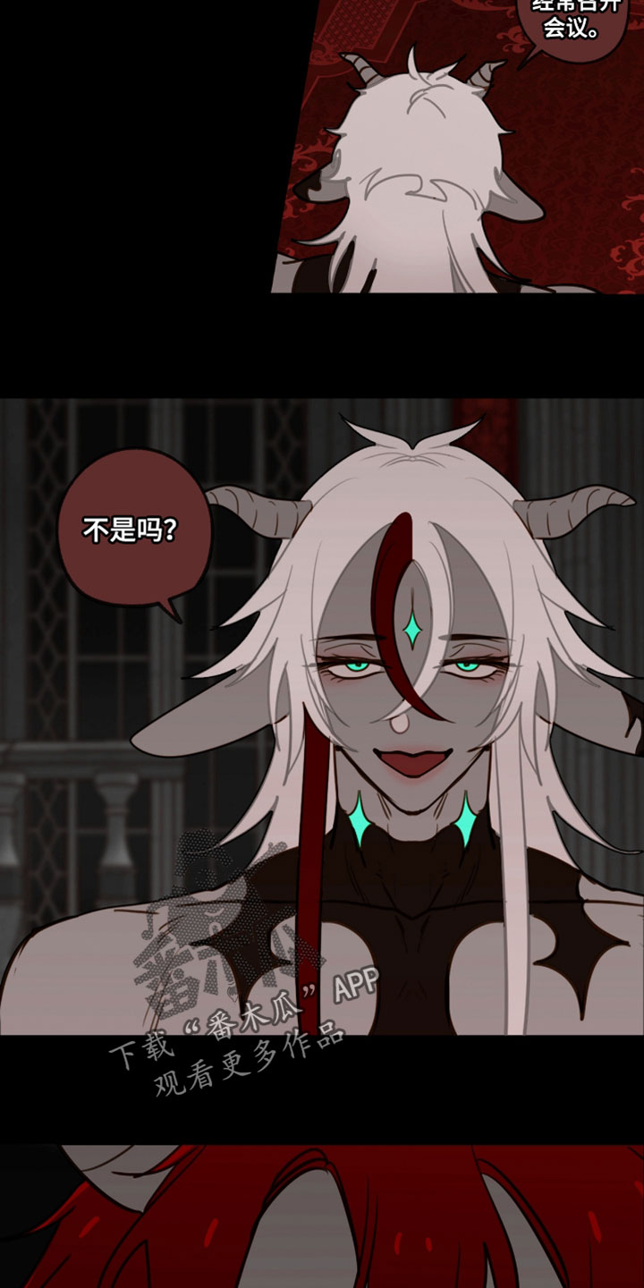 魔渊誓约漫画,第70章：难得一见2图