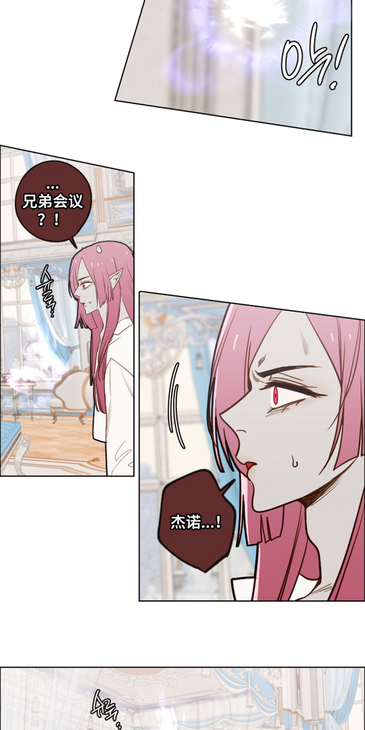 魔渊誓约漫画,第70章：难得一见2图