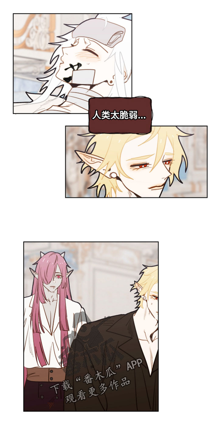 魔渊誓约漫画,第70章：难得一见3图