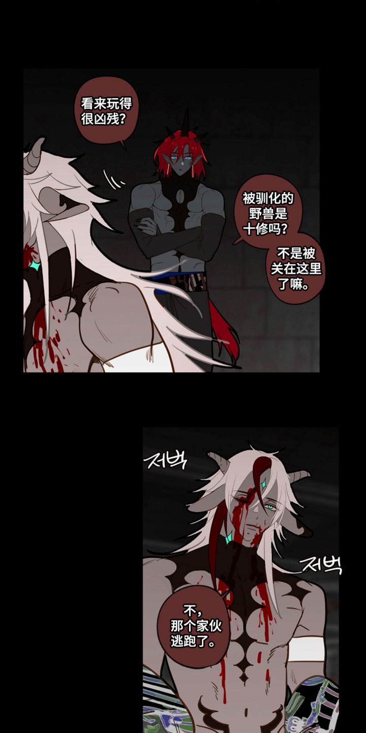 魔渊誓约漫画,第69章：兄弟会议2图