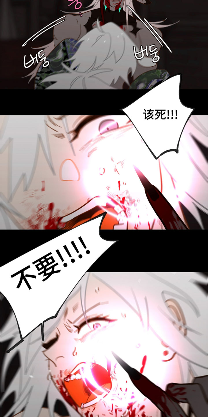 魔渊誓约漫画,第68章：想起来了2图