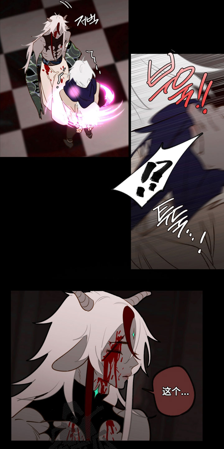 魔渊誓约漫画,第67章：刻下我的标记1图