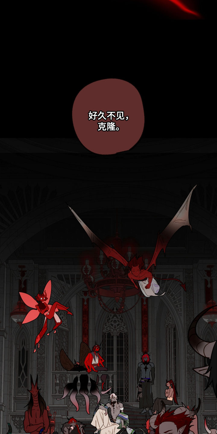 魔渊誓约漫画,第70章：难得一见3图