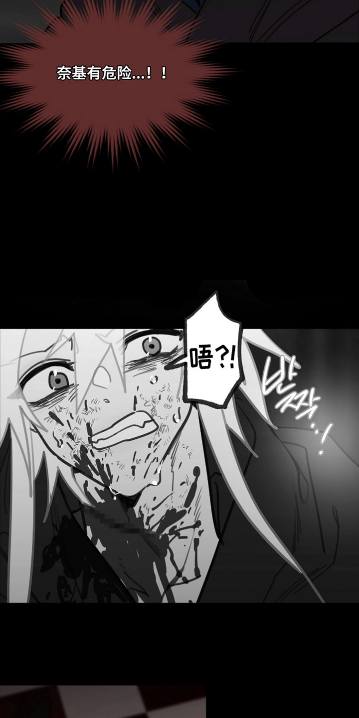 魔渊誓约漫画,第67章：刻下我的标记5图